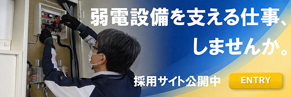 リクルート